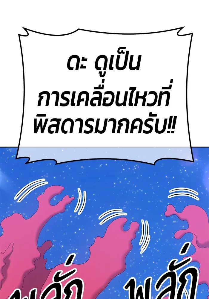 +99 ท่อนไม้พร้อมบวก ตอนที่ 58 รูปที่ 370