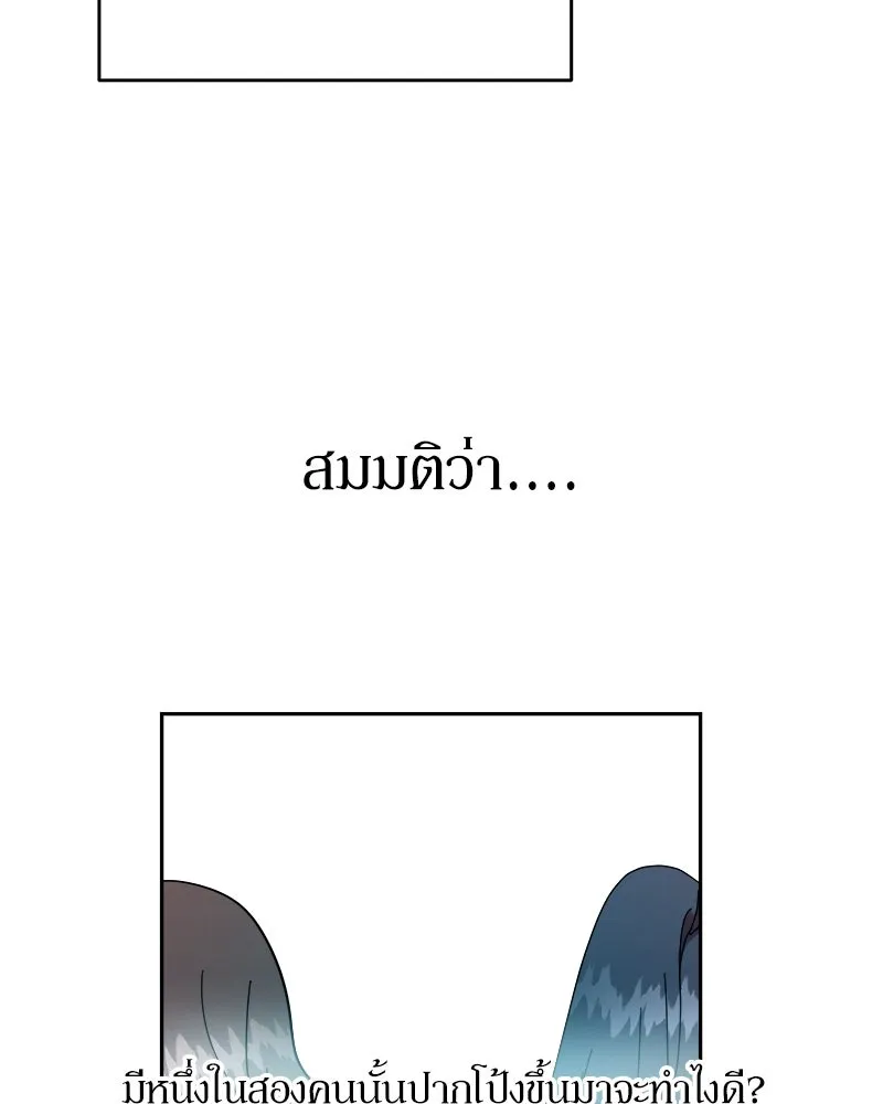 Pyramid Game เกมพีระมิด ตอนที่ 52 รูปที่ 26