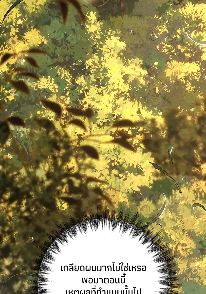 แด่ความเกลียดชัง ตอนที่ 65 รูปที่ 71