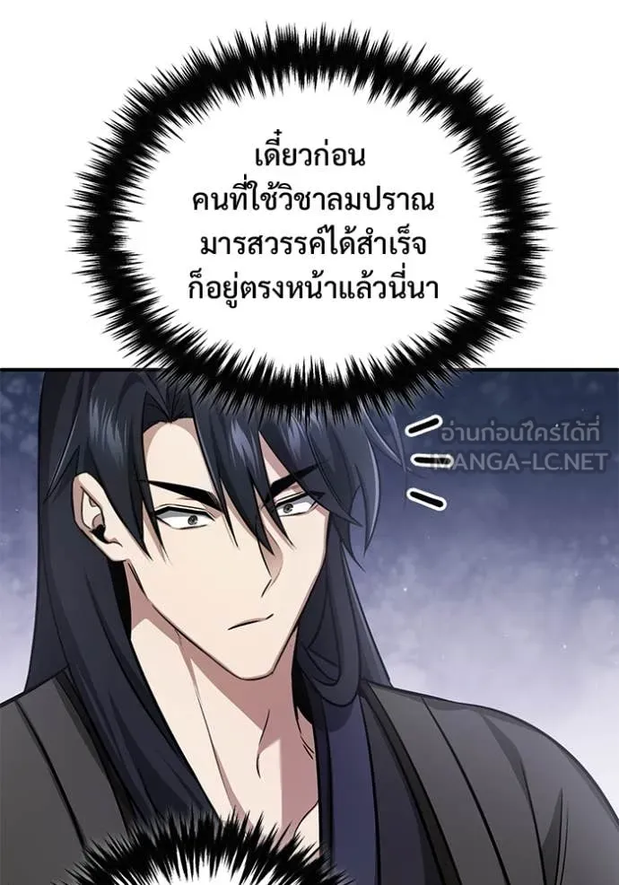 Regressor’s Life Aft ตอนที่ 88 รูปที่ 63
