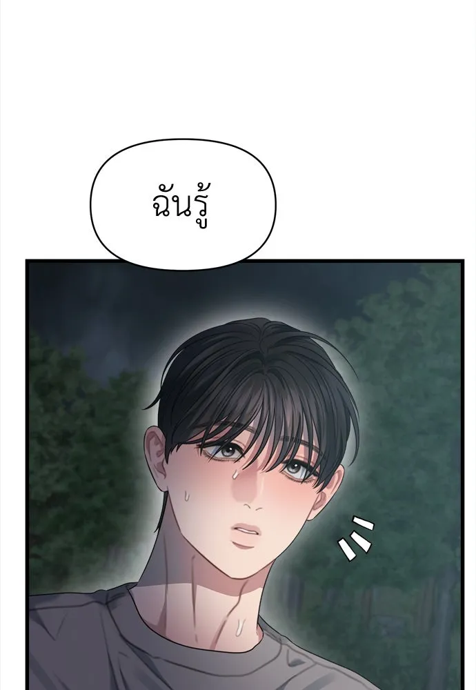 ปรารถนารักอันงดงาม ตอนที่ 75 รูปที่ 73