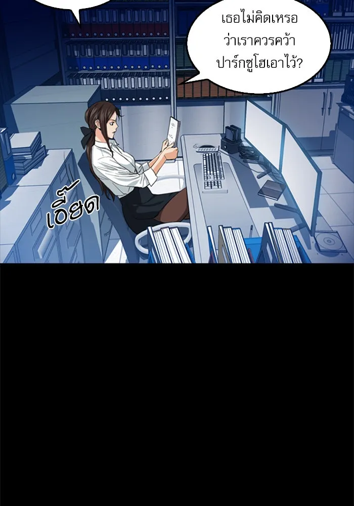 ดรูอิดแห่งสถานีโซล ตอนที่ 24 รูปที่ 88