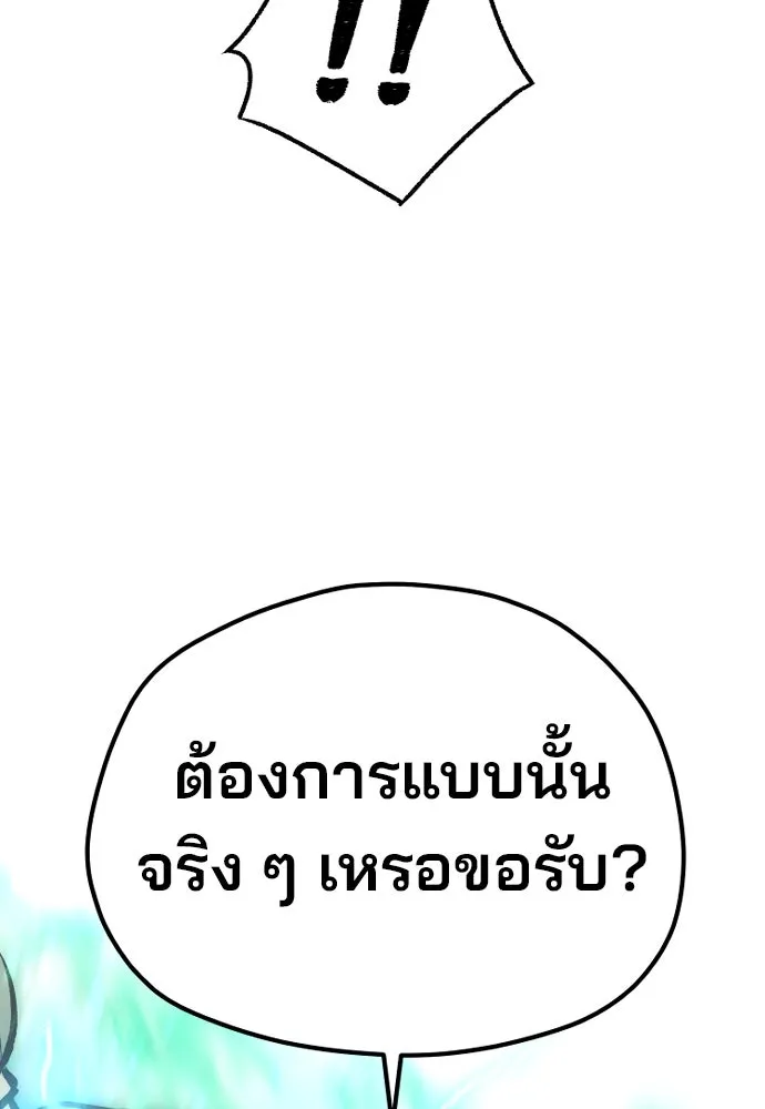 เส้นทางสู่เทพมาร ตอนที่ 111 รูปที่ 140