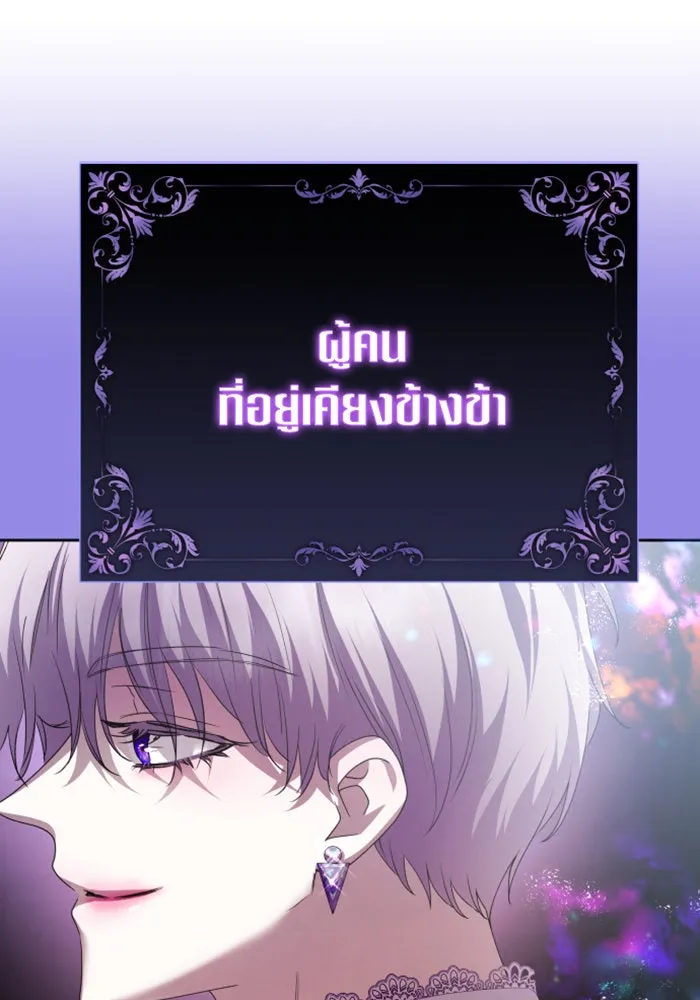 ชิงชีวิตพลิกลิขิตชะตา ตอนที่ 156. pillow talk รูปที่ 62