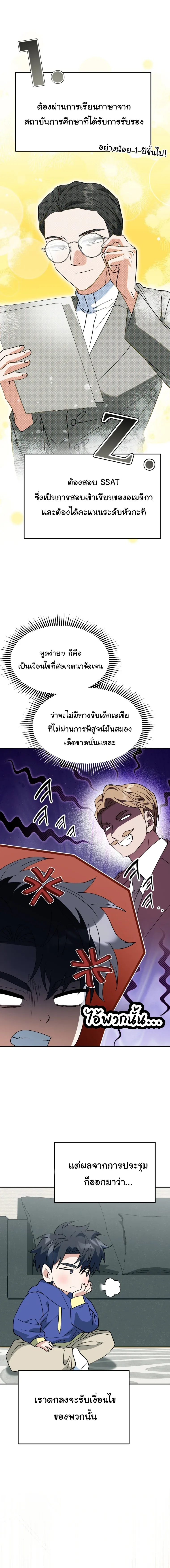 I Will Raise This Family to Greatness ซ_อ_โอกต_ญญ_จะกอบก_ครอบคร_วน_เอง_ ตอนที่ ตอนที่ 78 รูปที่ 7