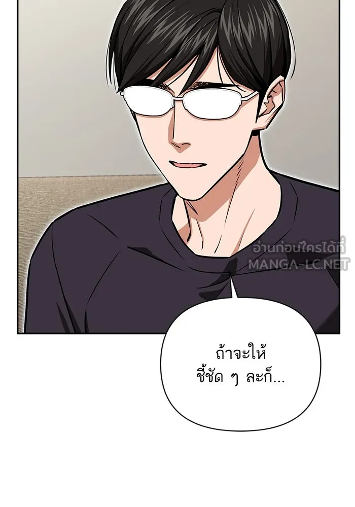 โชคชะตานำพารัก ตอนที่ 122 แค่เริ่มก็เท่ากับสำเร็จไปครึ่ รูปที่ 84