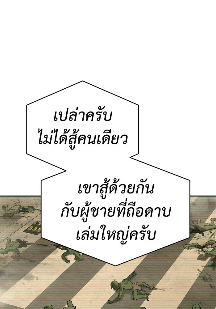 การกลับมาของทรราชวันสิ้นโลก ตอนที่ 15 รูปที่ 5