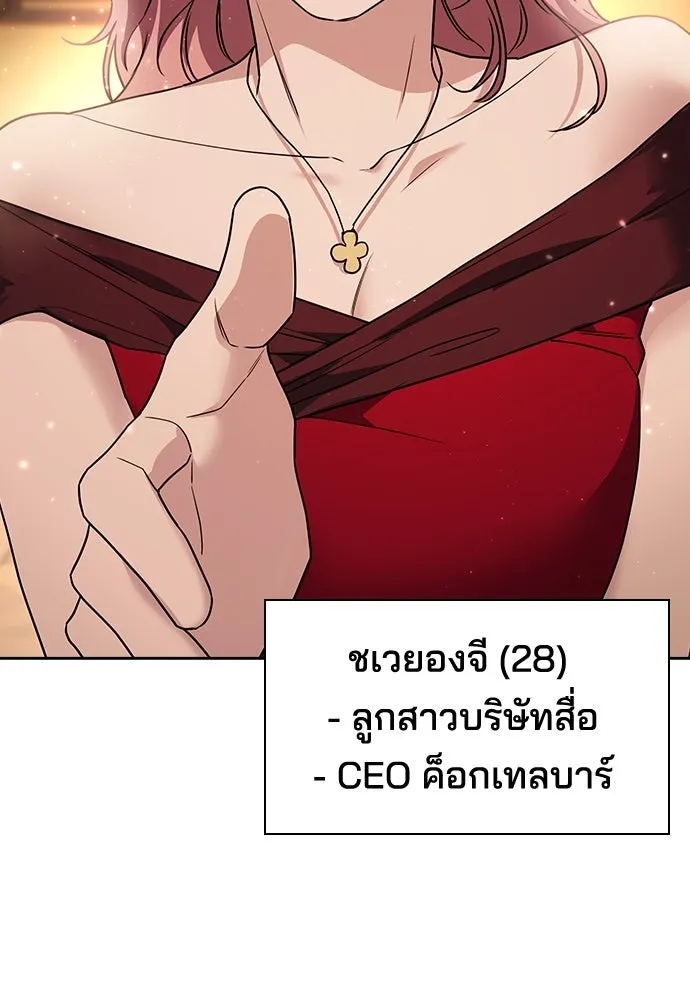 รักแล้วห้ามเลิก ตอนที่ 7 รูปที่ 64