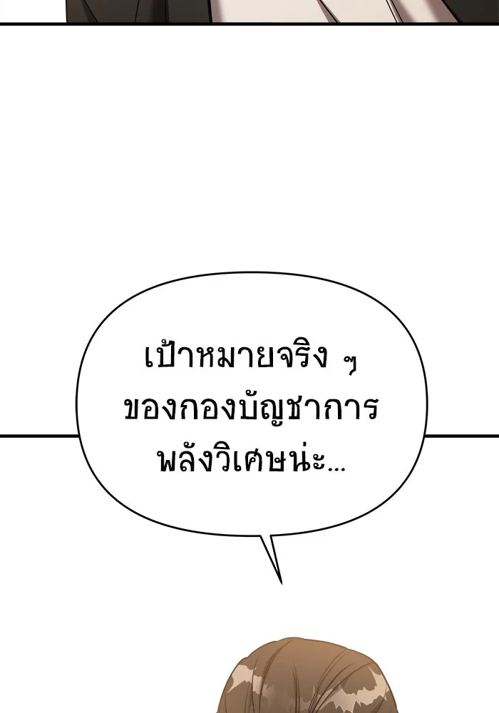 วายร้ายก็อยากมีรัก ตอนที่ 65 รูปที่ 98