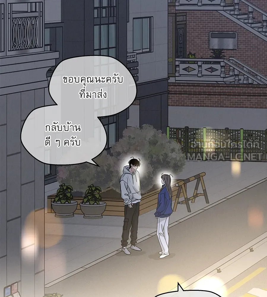 รักหลอกหยอกแฟนเก่า ตอนที่ 35 รูปที่ 51