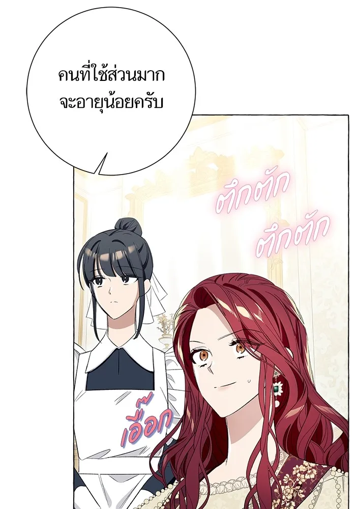 นึกว่าเป็นอิเซไคธรรมดา ตอนที่ 9 รูปที่ 7