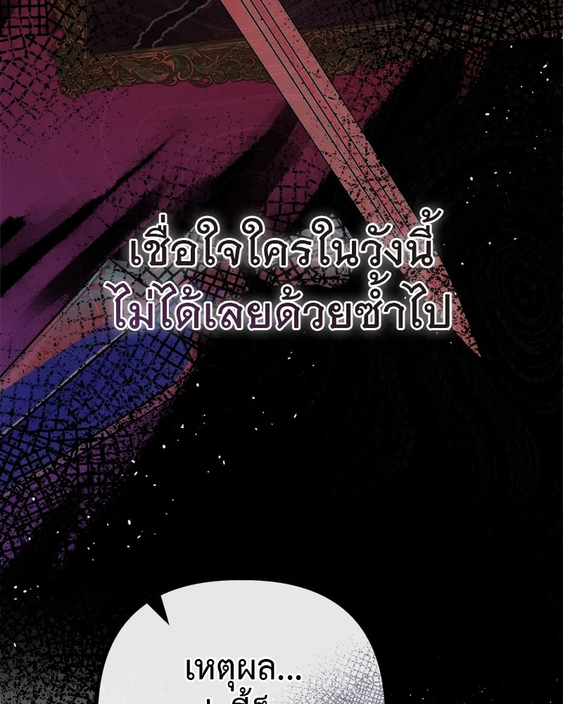ชีวิตนี้เพื่อเธอ ตอนที่ 5 รูปที่ 163
