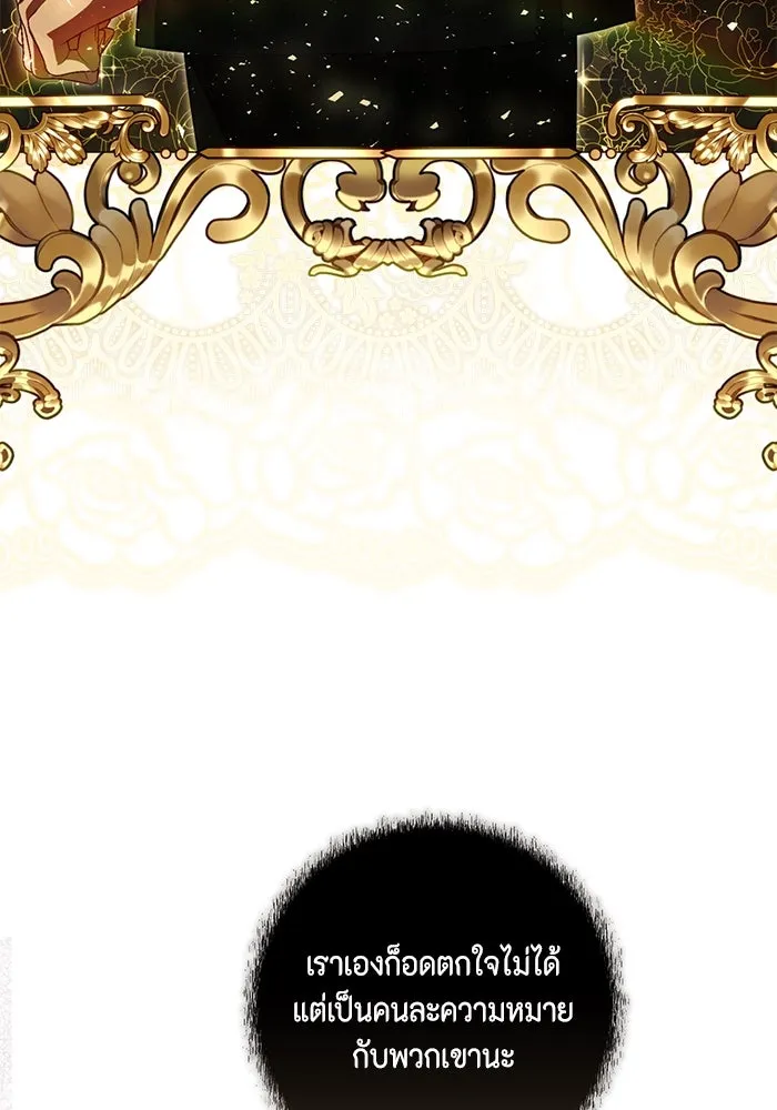 ละครชีวิตลิขิตรัก ตอนที่ 13 รูปที่ 97