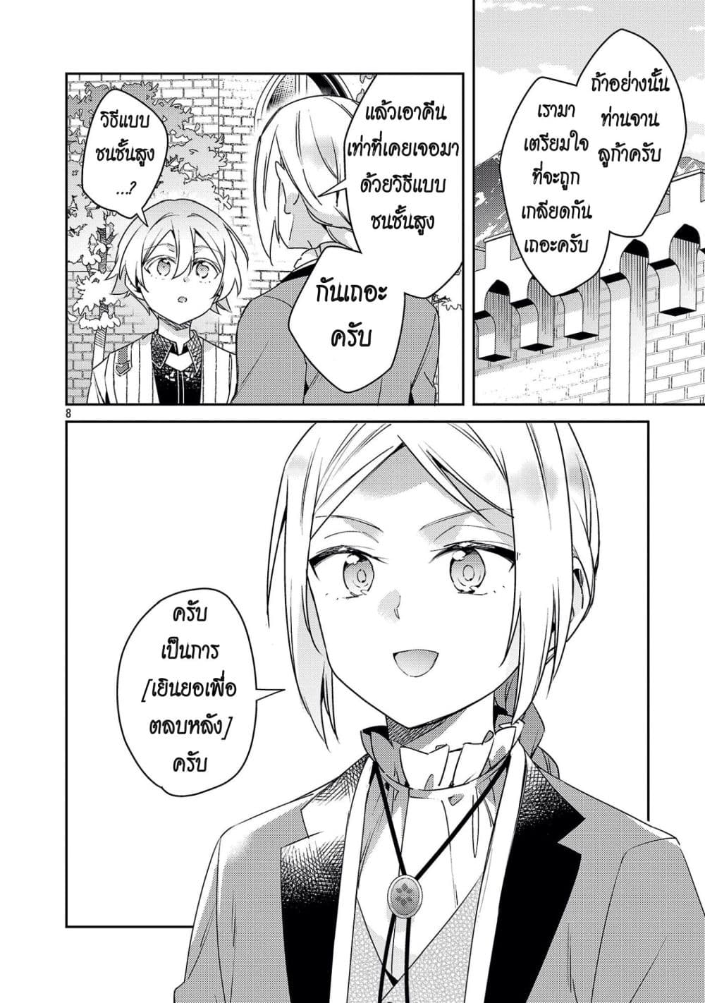 Manga-lc-com อ่านมังงะ อ่านการ์ตูน ออนไลน์ ฟรี Akuyaku Reijo No Ani Ni Tensei Shimashita ตอนที่ 1 2 3 4 5 6 7 8 9 10 11 12 13 14 ฟรี ไม่มีโฆษณา Manga-lc - อ่าน มังงะ อ่าน การ์ตูน ออนไลน์ อ่านมังงะ ฟรี
