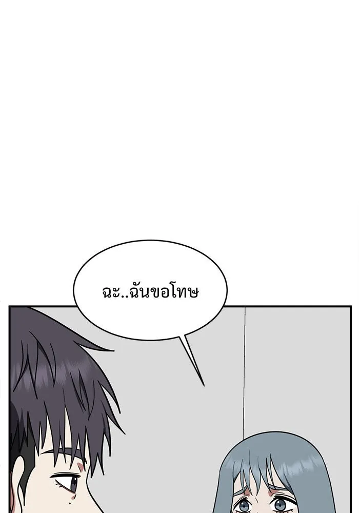 ช่วยเปลี่ยนฉันที ตอนที่ 127. ฮันซองจิน 5 รูปที่ 41