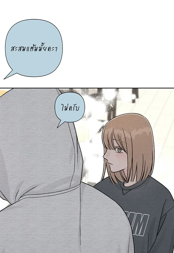 เป็นวัยรุ่นมันเหนื่อย ตอนที่ 108 รูปที่ 50