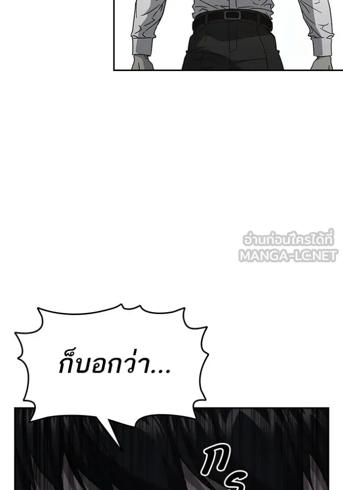 Study Group ตอนที่ 267 รูปที่ 25