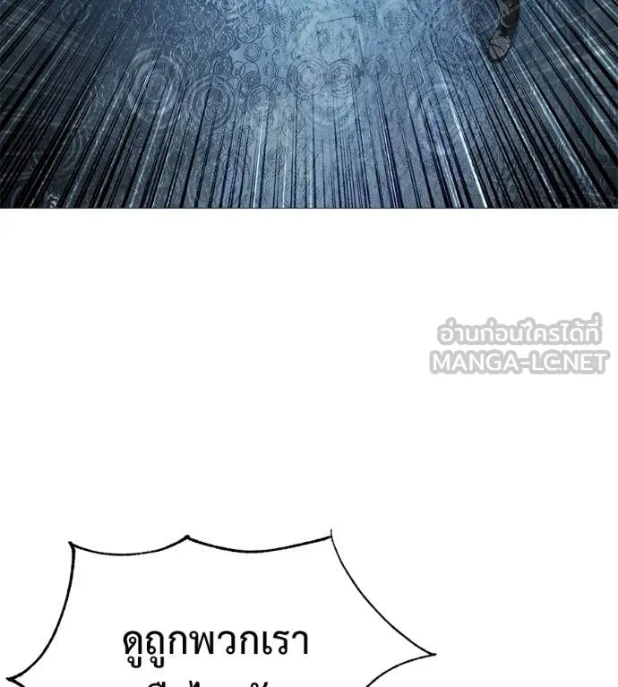 มัจจุราช ตอนที่ 13 รูปที่ 83