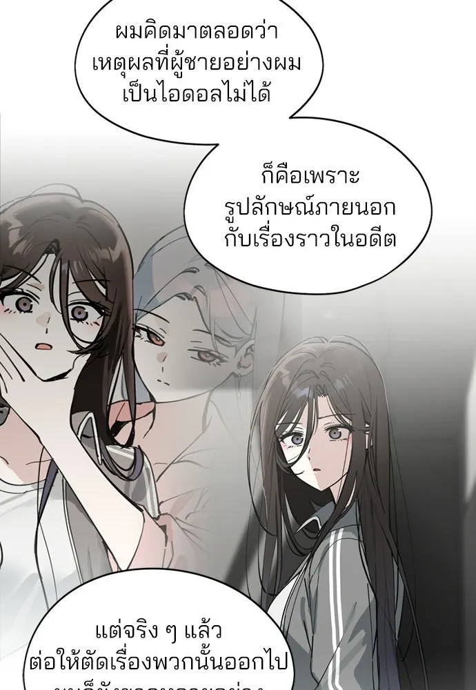 สวยเองนักเลงพอ ตอนที่ 38 รูปที่ 56