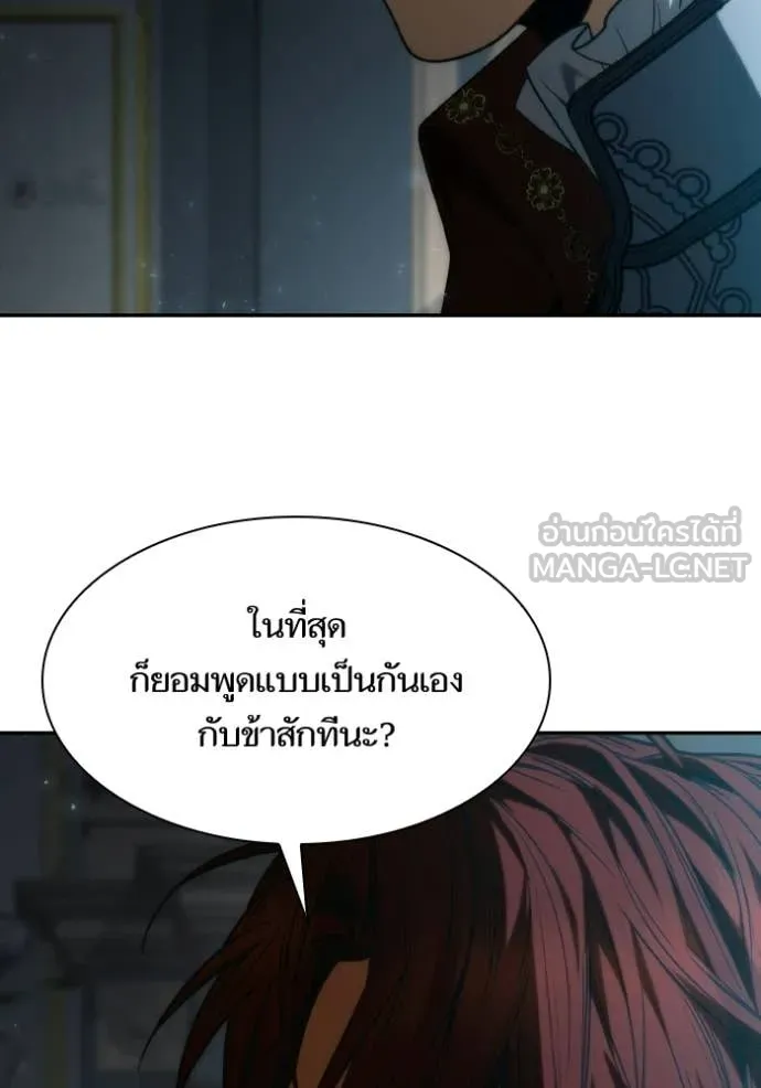 ชาตินี้น้องขอ ตอนที่ 183 รูปที่ 114