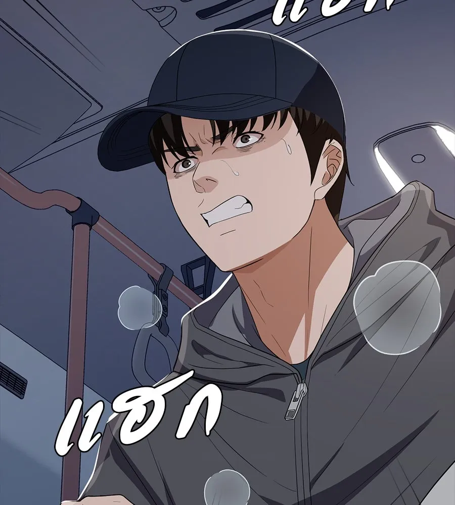 คอลเซ็นเตอร์เปลี่ยนชีวิต ตอนที่ 51 กัปตัน รูปที่ 151