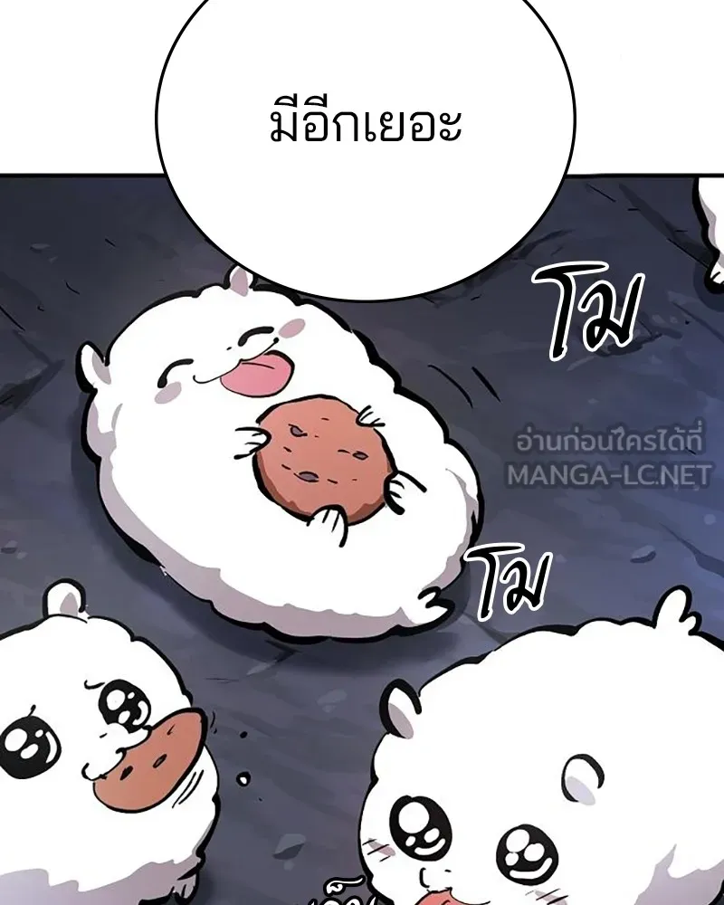 Player ตอนที่ 160 รูปที่ 129