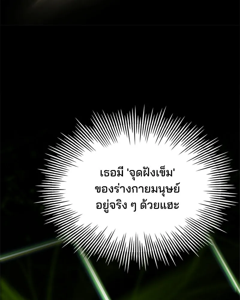 เจ้าชายแผนโบราณ ตอนที่ 28 รูปที่ 38