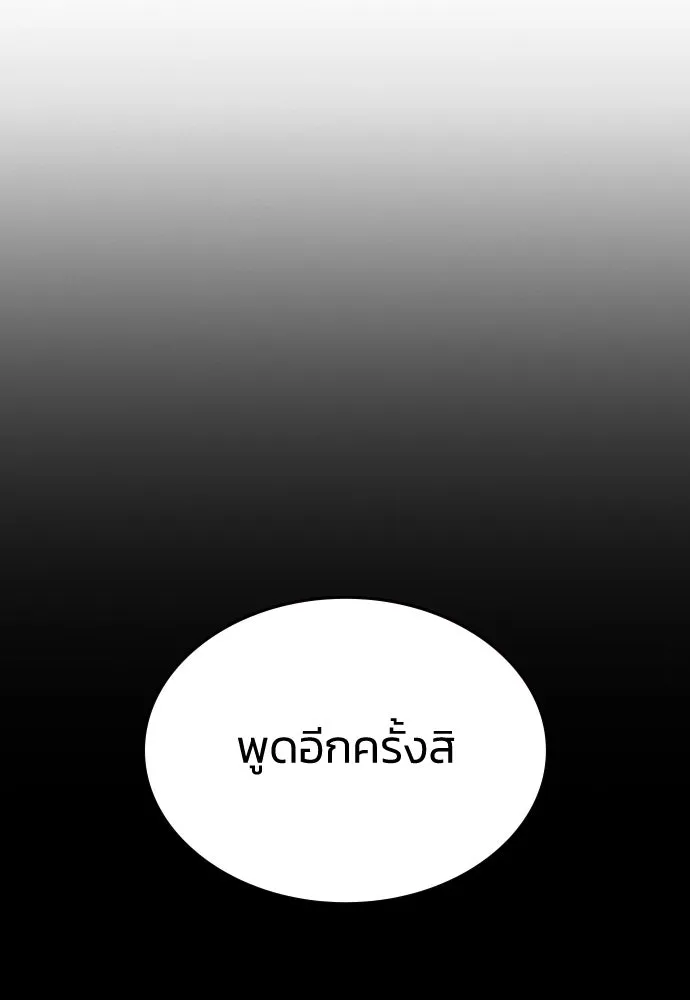 รักแล้วห้ามเลิก ตอนที่ 4 รูปที่ 122