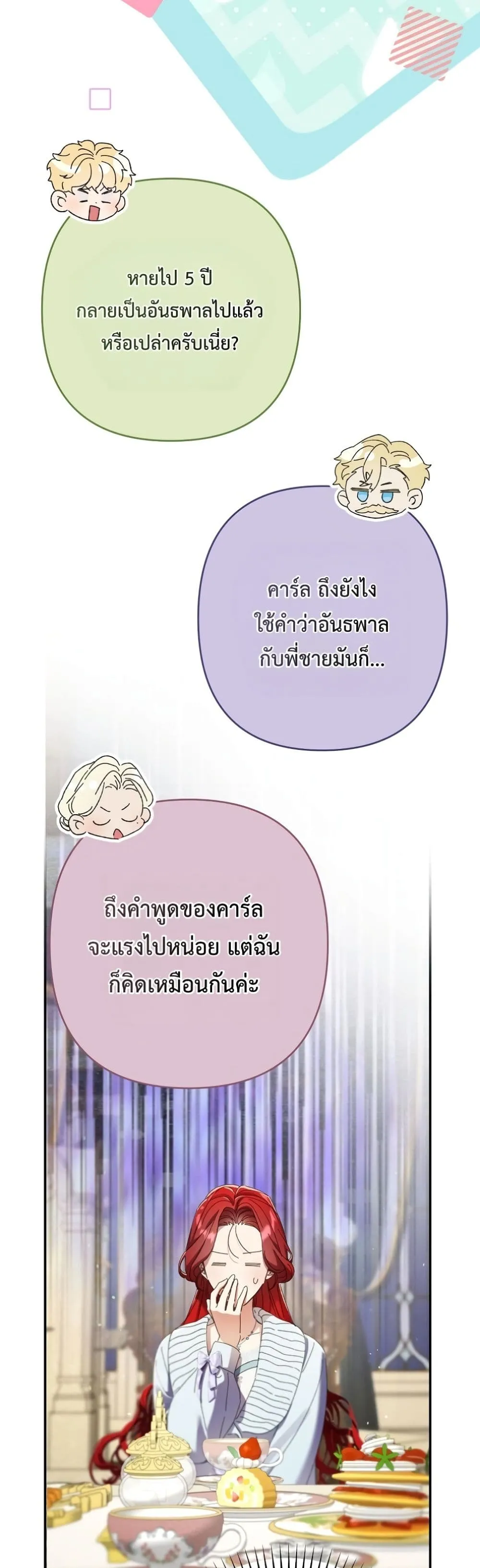 Manga-lc-com อ่านมังงะ อ่านการ์ตูน ออนไลน์ ฟรี I Faked a Pregnancy, but My Husband Returned ตอนที่ 1 2 3 4 5 6 7 8 9 10 11 12 13 14 ฟรี ไม่มีโฆษณา Manga-lc - อ่าน มังงะ อ่าน การ์ตูน ออนไลน์ อ่านมังงะ ฟรี