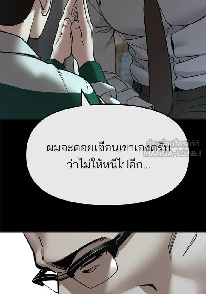 เลวฟาดเลว ตอนที่ 160 รูปที่ 100