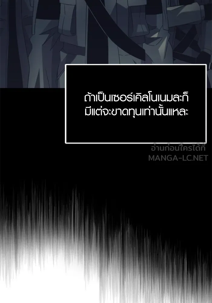 พลิกชะตาคว้าไอเทมระดับเทพ ตอนที่ 14 ก่อนพายุโหมกระหน่ำ รูปที่ 18