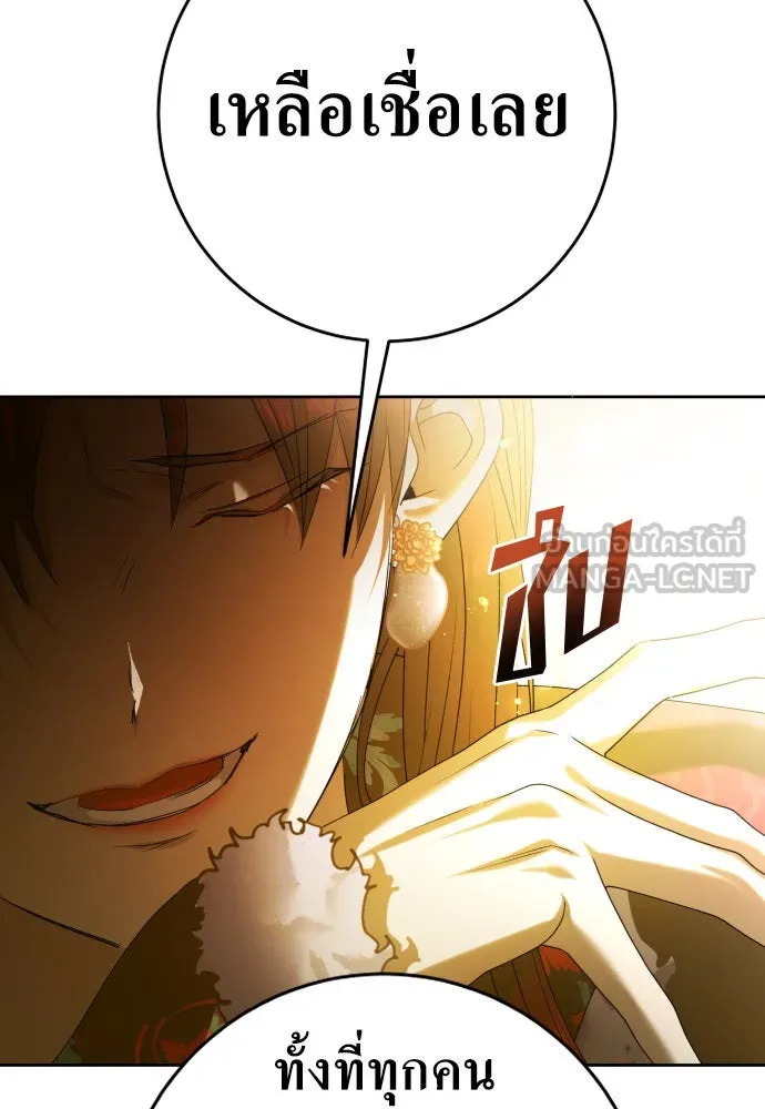 ชิงชีวิตพลิกลิขิตชะตา ตอนที่ 242. นกต่อ(2) รูปที่ 69