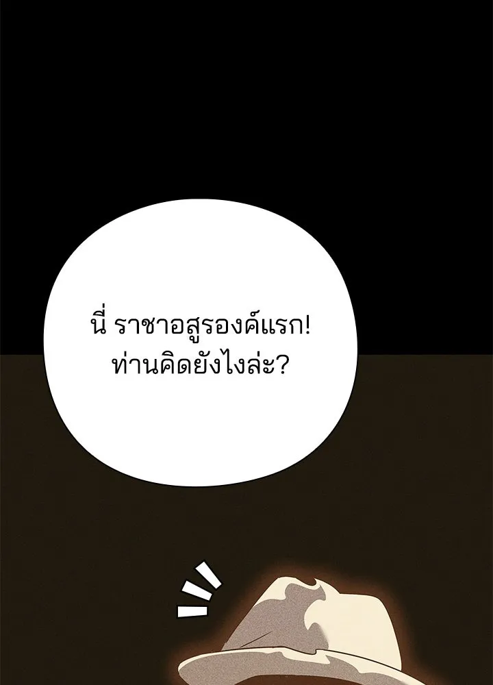 คืนแห่งโทแกบี ตอนที่ 127 รูปที่ 8