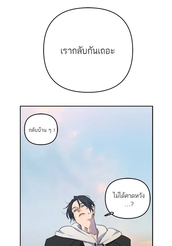 เปย์นี้เพื่อนาย My Sugar Baby ตอนที่ 69 เดือนแรก  เดตกับผม รูปที่ 71