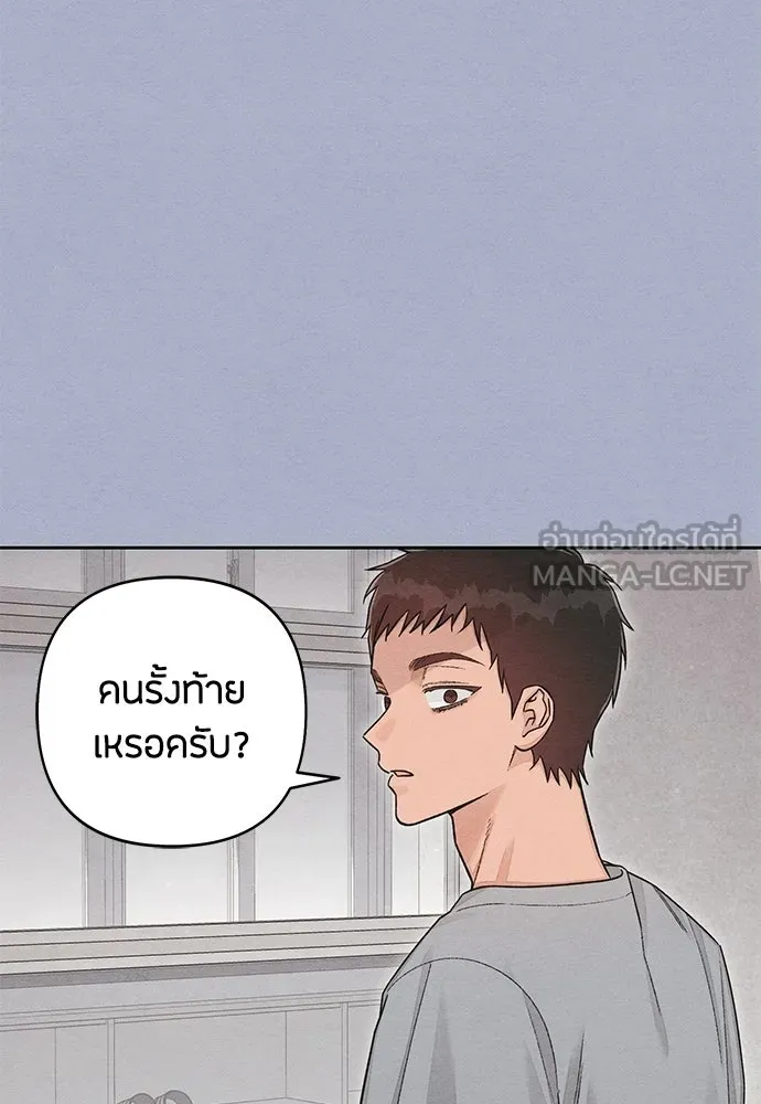 เป็นวัยรุ่นมันเหนื่อย ตอนที่ 116 รูปที่ 84