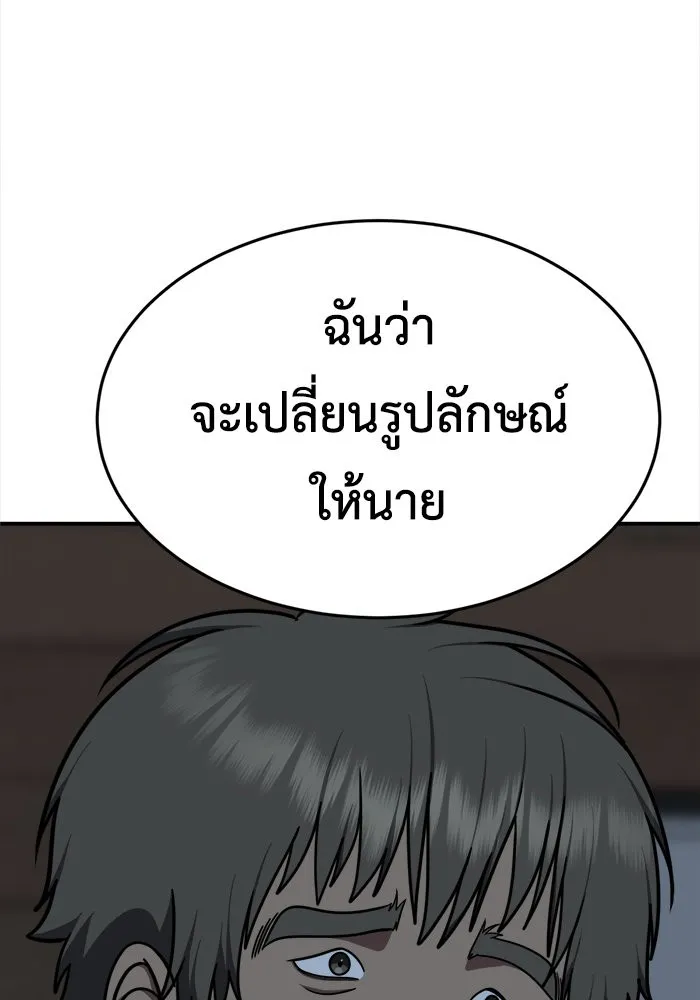 ช่วยเปลี่ยนฉันที ตอนที่ 209. ซีซัน 2  แบคซูยง 1 รูปที่ 40