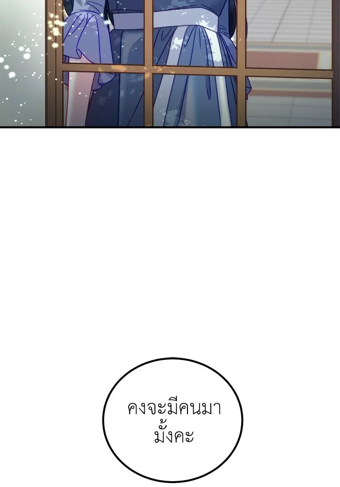 ครอบครัวพรรค์นั้น ฉันไม่มีวันกลับไป ตอนที่ 15 รูปที่ 40