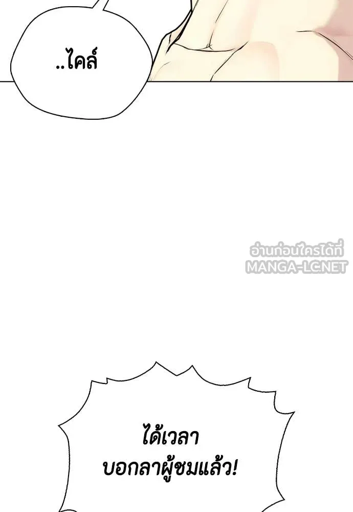 หมาหัวเน่า ตอนที่ 134 รูปที่ 72