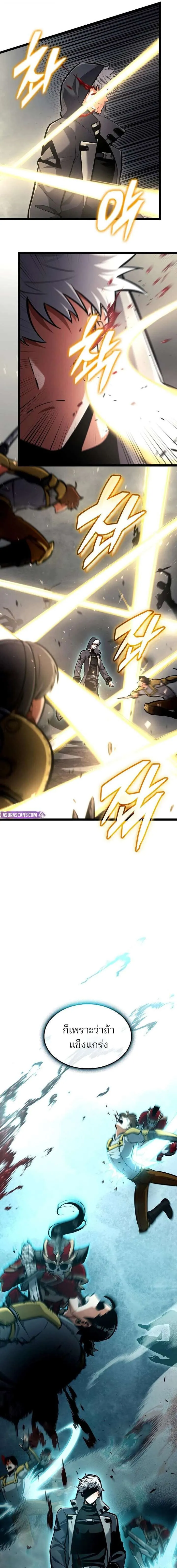 Emperor of Solo Play ราชาแห_งโซโล_เพลย_ ตอนที่ ตอนที่ 57 รูปที่ 13