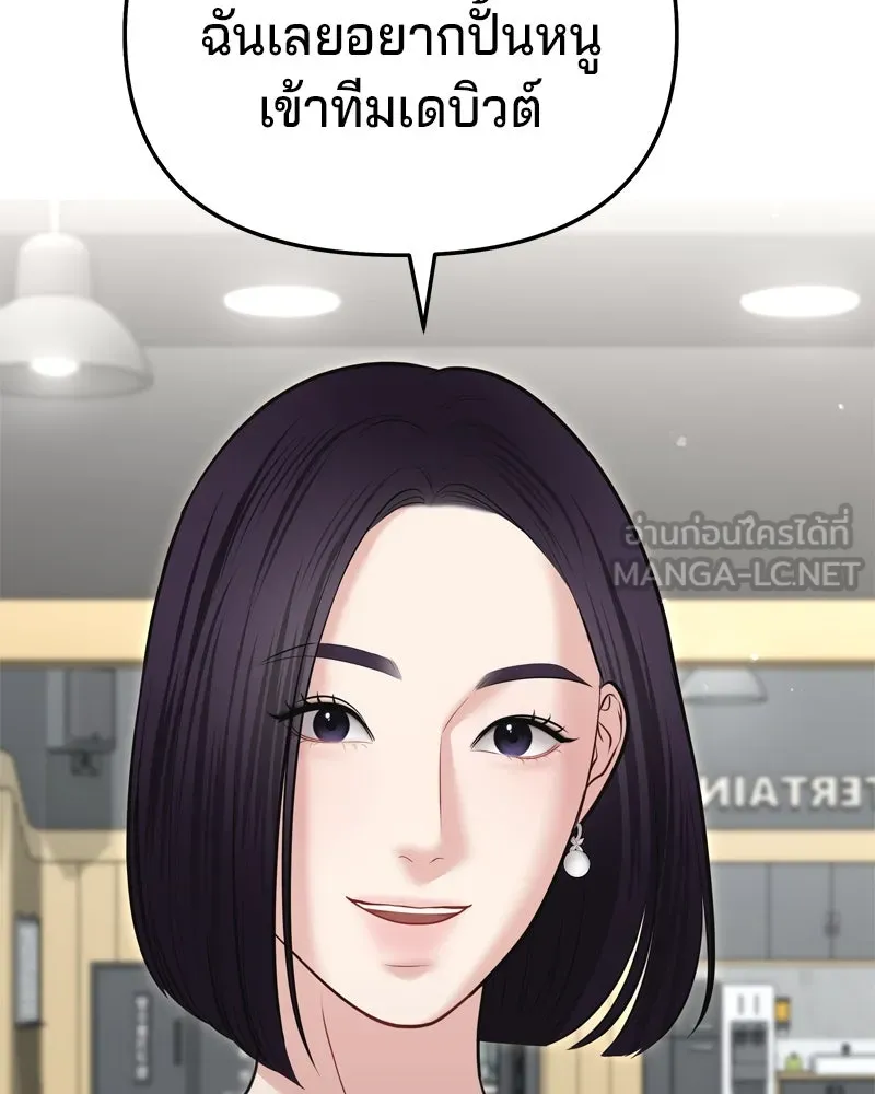 จ้า แม่คนสวย ตอนที่ 11 รูปที่ 90