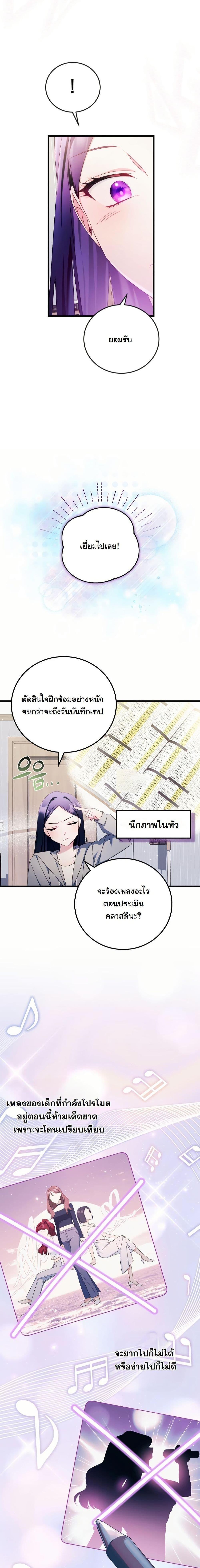 Manga-lc-com อ่านมังงะ อ่านการ์ตูน ออนไลน์ ฟรี I Tried to Debut My Kid, But Ended Up Debuting Myself ตอนที่ 1 2 3 4 5 6 7 8 9 10 11 12 13 14 ฟรี ไม่มีโฆษณา Manga-lc - อ่าน มังงะ อ่าน การ์ตูน ออนไลน์ อ่านมังงะ ฟรี