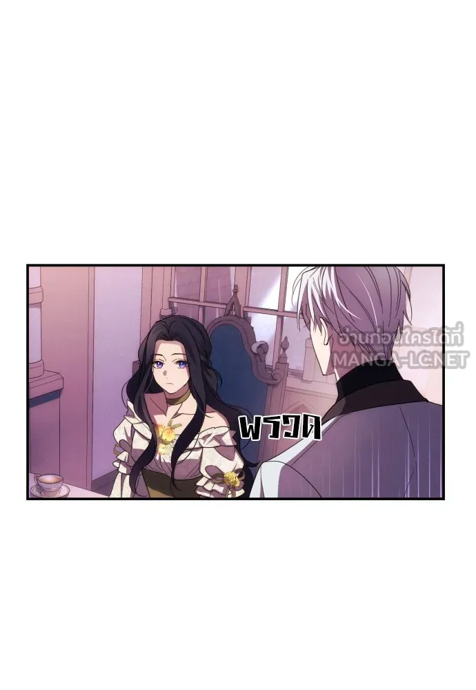 ฉันจะจีบท่านดยุกแดนเหนือ ตอนที่ 19 รูปที่ 21