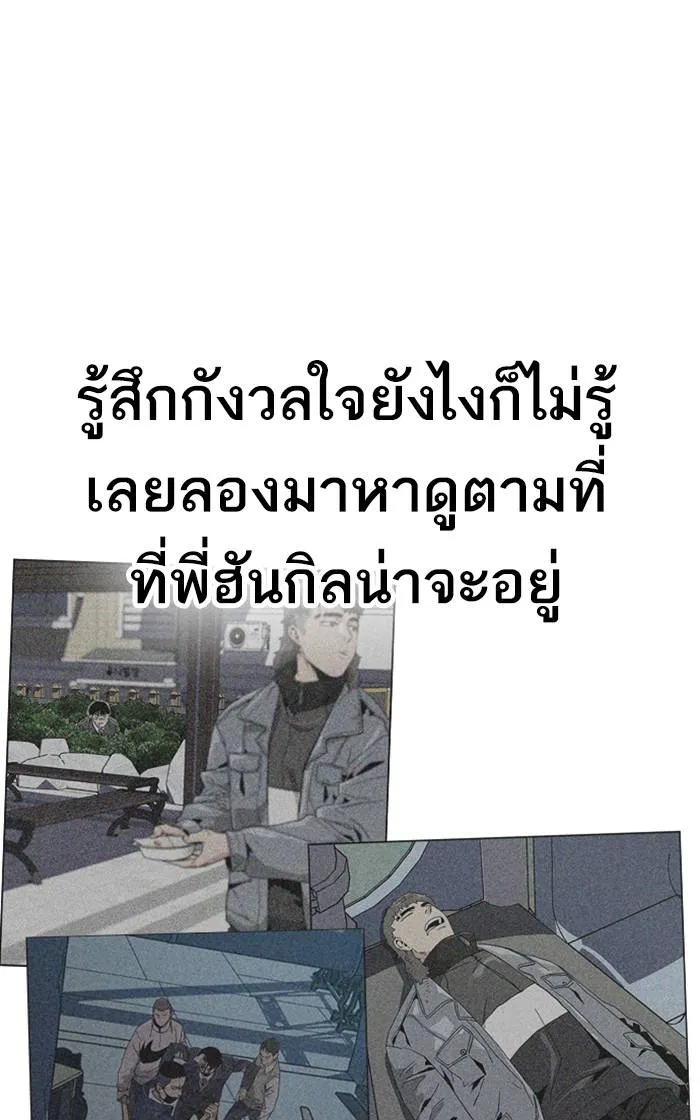 To not die ตอนที่ 58 รูปที่ 8