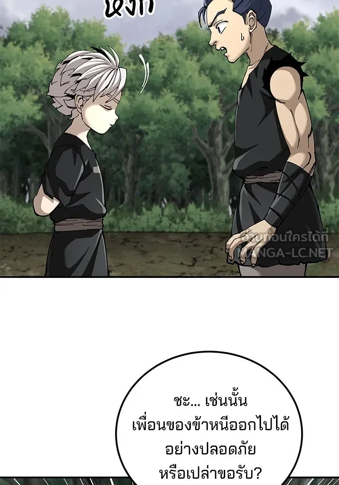 คุณปู่จอมยุทธกับหลานสาวสุดแกร่ง ตอนที่ 89 รูปที่ 12