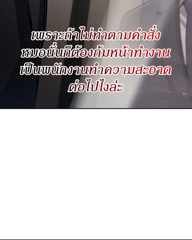 Clever Cleaning Life Of The Returned Genius Hunter ส_ดยอดฮ_นเตอร_สายคล_น ตอนที่ ตอนที่ 76 รูปที่ 10