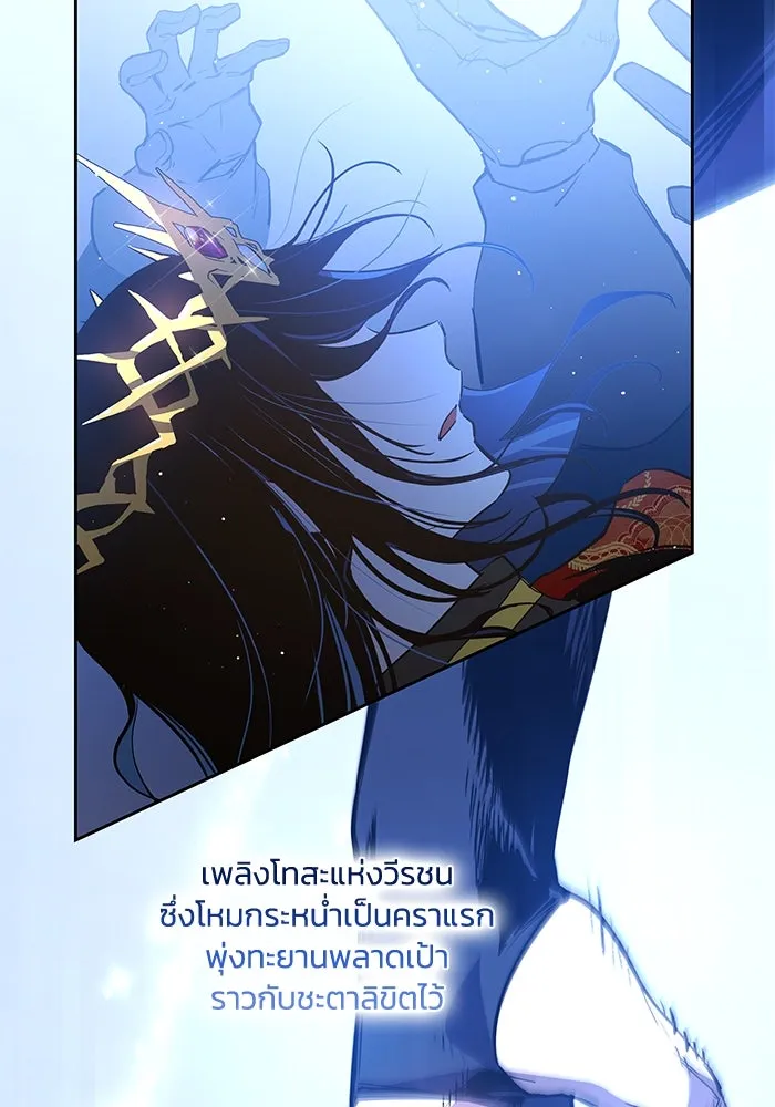 ฟิลเลียโรเซ่กับคำทำนายแห่งมงกุฎหนาม ตอนที่ 90 รูปที่ 64