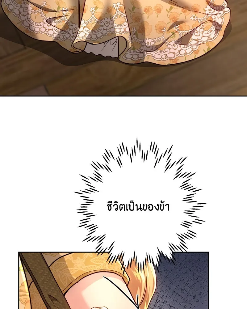 เจ้าหญิงคลั่งแห่งวังหลวง ตอนที่ 101 รูปที่ 59