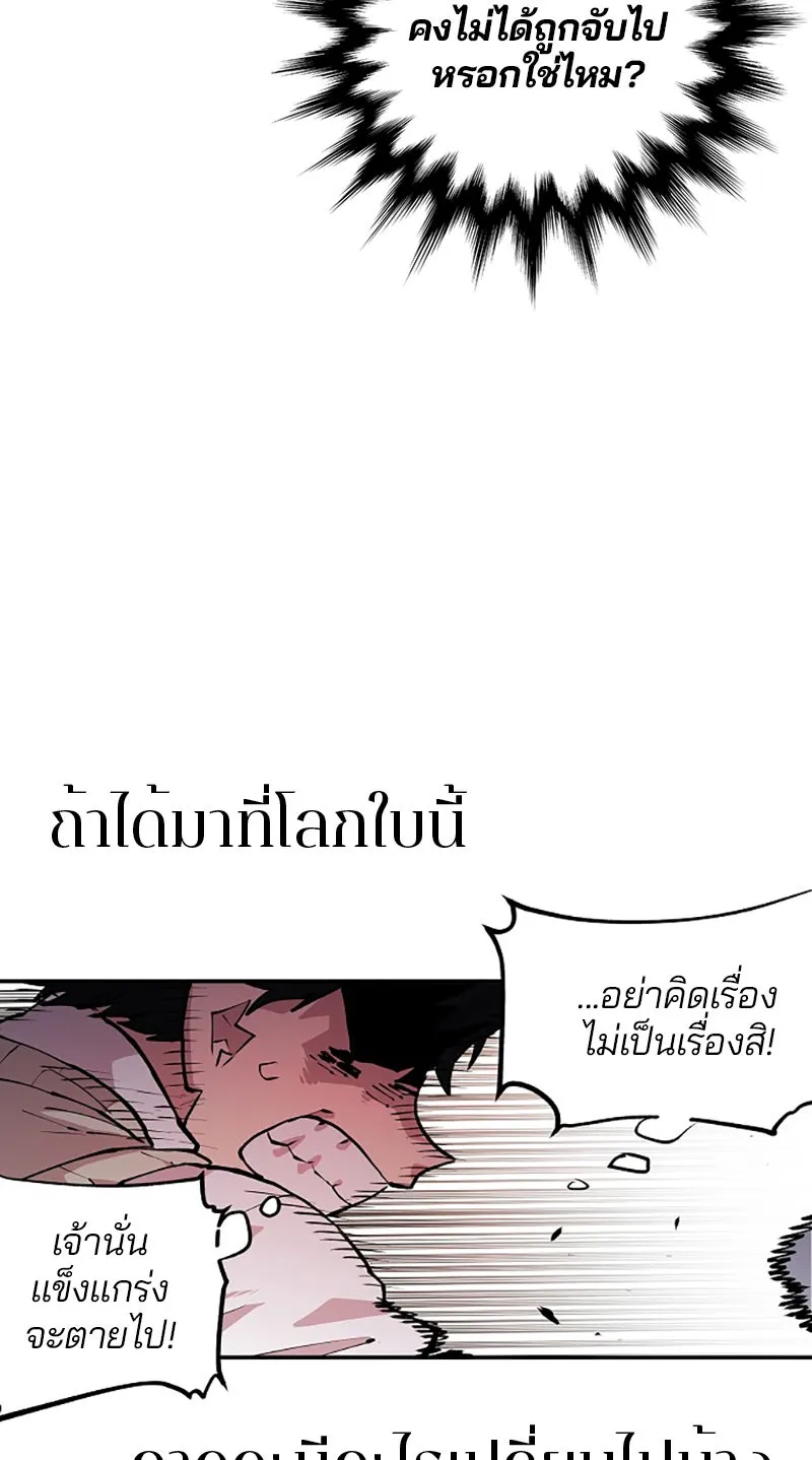 Player ตอนที่ 4 รูปที่ 46