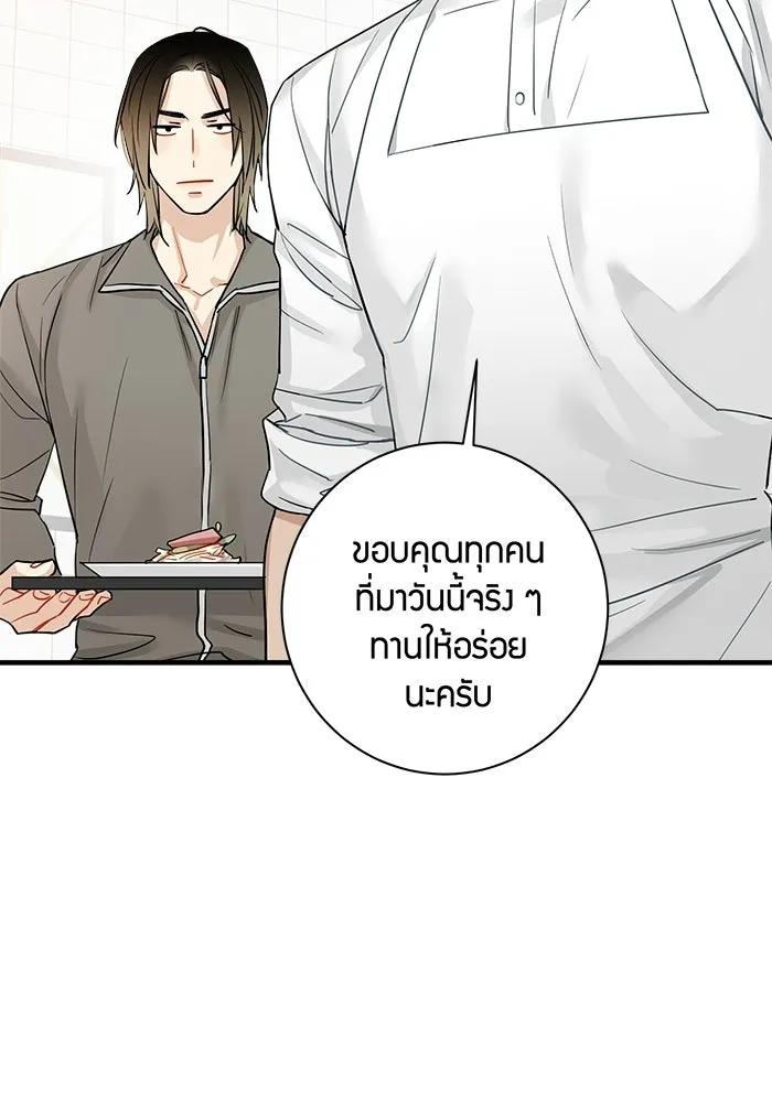 Good Gosh Daddy ตอนที่ 47 หึงหวง รูปที่ 25