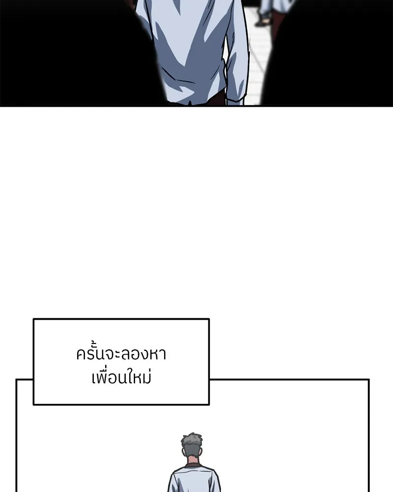 โรงเรียนสัตว์กินเนื้อ ตอนที่ 63 รูปที่ 85